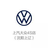 上汽大众沈阳上辽4S店