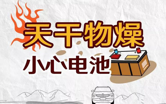 秋季电池.jpg